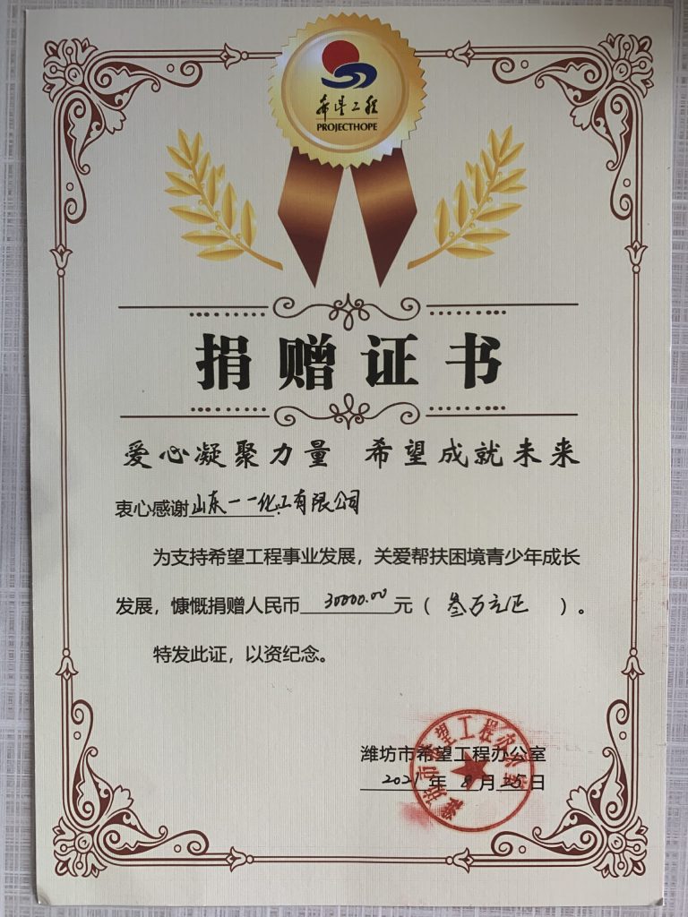 Shandong YiYi Chemical Co., Ltd donated 30000CNY to students in 2021